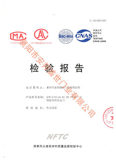 鋼質(zhì)隔熱防火門(mén)