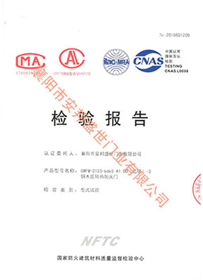 鋼木質(zhì)隔熱防火門