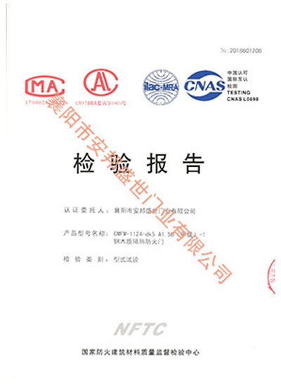 鋼木質隔熱防火門