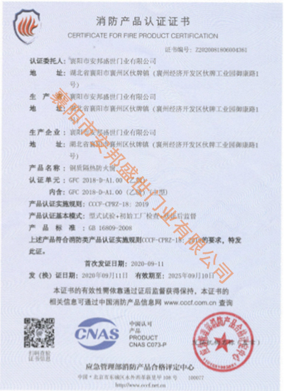 GFC 2018-D-A1.00 (乙級）鋼質