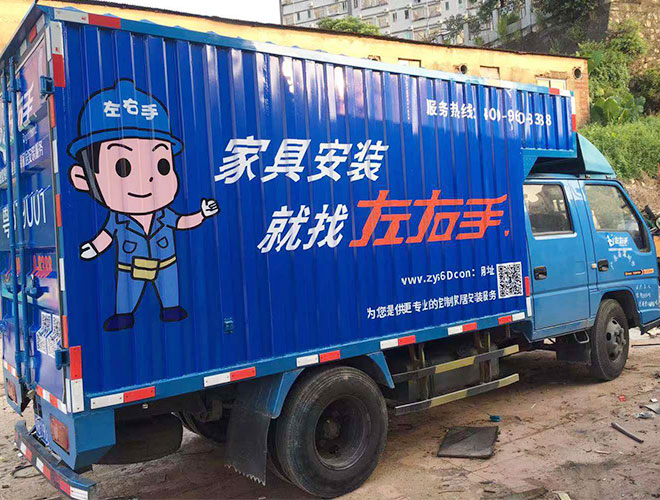 貨車變“移動廣告牌” 凹凸車身廣告制作安裝一氣呵成